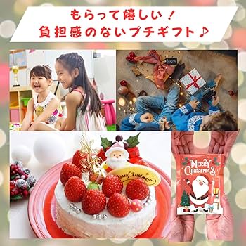 Amazon.co.jp: クリスマス お菓子 プチギフト 個包装 詰め合わせ